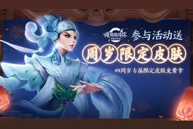 周年庆即将来袭，对比2款周年庆皮肤，周年庆出品，必属精品图片