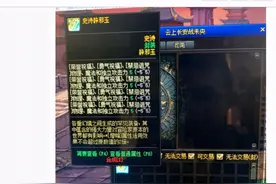DNF：玩家合成完美辟邪玉，一口价5W，看到属性土豪当场转账图片