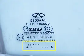 车窗玻璃码是什么意思？老司机一看就知道买的是不是新车视频封面