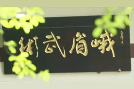 峨眉剑手拳：眼快手疾，指准力狠图片