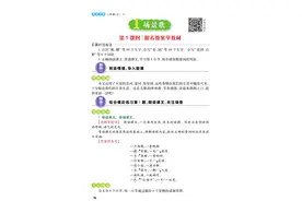 部编语文二年级上，第二单元《识字》课堂全解+单元复习要点图片