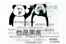 输入5个字符就能把电脑搞死机，别轻易尝试，医院WiFi真快图片