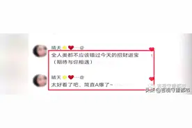 男子“网恋”奔现，女粉丝借走3万人失联...图片