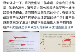 三天停两次水 群众打自来水公司电话投诉遭吼怼“你给我打什么电话？”图片