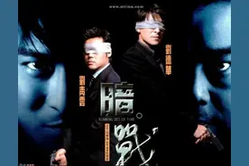 刘德华从影40年10大电影图片