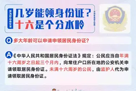 办理身份证的那些事，值得收藏图片