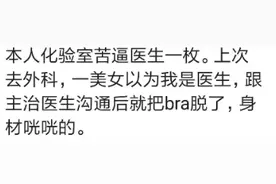 去医院割痔疮，医生叫了女护士拿放大镜扒开看，边看边记录图片