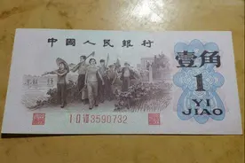 一刀1角纸币，比劳斯莱斯还贵，这样的老纸币你也见过图片