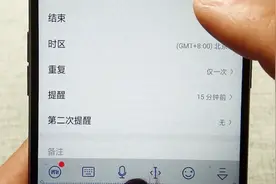 手机日历新建日程，起到提醒作用，功能十分强大视频封面