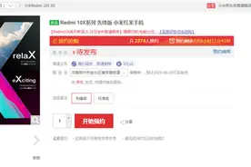 Redmi 10X开启预约：首发天玑820将是最便宜5G手机图片