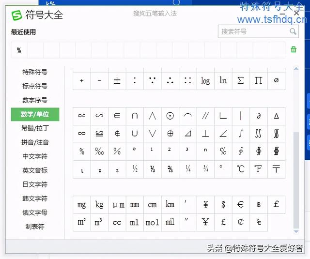 数学百分比符号怎么打出来