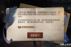 《第五人格》的品牌担当：积极投身公益，强化未成年人保护图片
