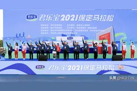 保定籍冠军为“保马”助威祝愿——“保定的明天肯定越来越好”图片