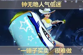 对抗路现状：钟无艳人气低迷，达摩不见天日，杨戬连人带狗被无视图片