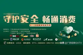 3·15国际消费者权益日| 酒企商标遭经销商抢注，消费者“李逵”“李鬼”难分辨图片