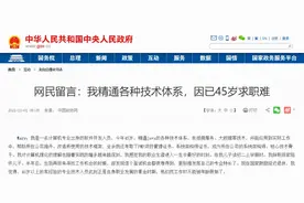 央视网评45岁程序员失业困境：结构性失业，该怎样实现职业转型图片