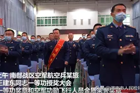 战机撞鸟避开居民区飞行员获一等功图片