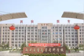 学生领毕业证需先交4千元 学校：最后1学期学费，正常收费视频封面