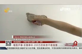 华山珑湾“手撕墙”背后：近年中海地产频曝质量问题图片