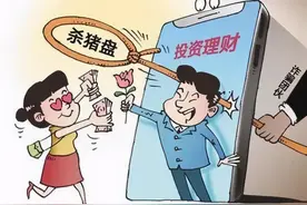 多人被骗数十万元！竟因为一个APP、网址、电话…图片