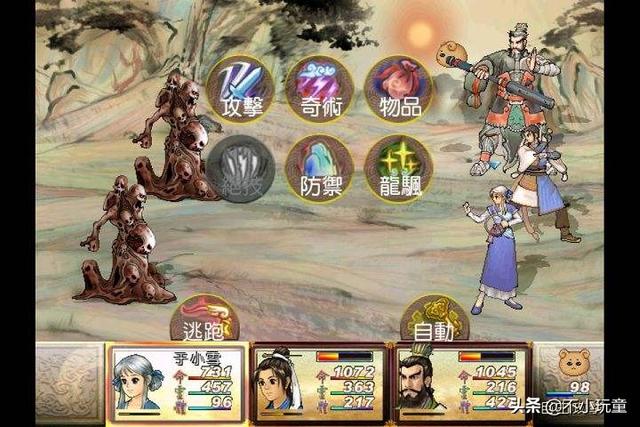 经典单机-轩辕剑外传 天之痕