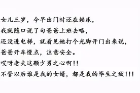 说说女儿奴是种怎样的体验？网友评论这是从我肚子里出来的吗图片