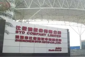 为了省钱啥都是自己做，已经接近一条全产业链！比亚迪有多厉害图片