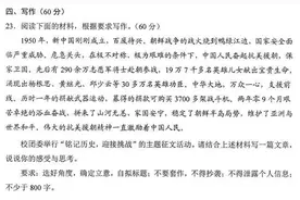 2021八省联考作文题目：铭记历史，迎接挑战！盘点历年作文题图片