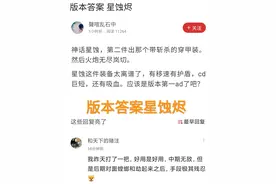 LOL“新星蚀穿甲烬”火了，逆袭成版本T1，专克中期肉坦英雄图片