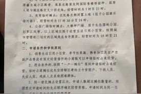 汨罗人“摆地摊”要怎么申请？城管已定“规矩”！图片
