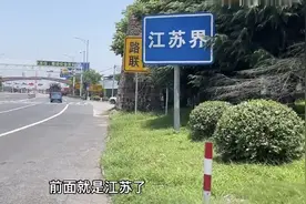 航拍浙江、江苏两省交界处，到底有没有差别一目了然图片