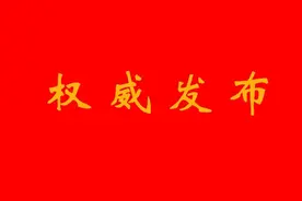 孙道胜任安徽建筑大学党委书记图片