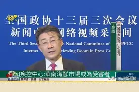 高福：华南海鲜市场或为受害单位图片