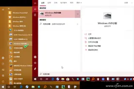 系统小技巧：用好Windows 10内存诊断工具图片