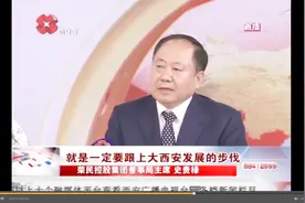 杰出民营企业家史贵禄畅谈创业之路，坚定企业未来发展信心视频封面