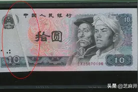 1980年10元纸币有望成黑马图片