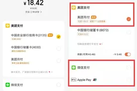 美团月付翻车了图片