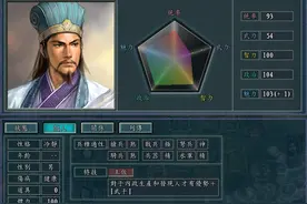 三国志11修改器sire2.0d特技修改详解五：王佐、布阵、陷阵、兵圣图片