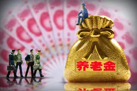 注意了！这两种情况，不能领养老金图片