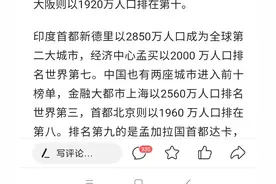 中国官媒环球网报道最新的全球十大城市排名：上海第三，北京第八图片