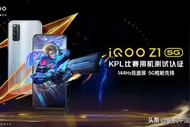 2198起 iQOO Z1参数对比Neo3 该买哪款看完就知道了图片