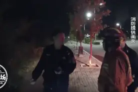 23岁女子躲进山里 深夜被困十分危险 仅因害怕父母责备图片