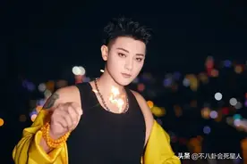 饭圈乱象，终于有黄子韬站出来骂了图片