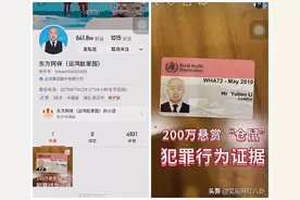 东方阿保、五哥双双全封禁。阿保悬赏200万搜集仓鼠犯Z证据图片