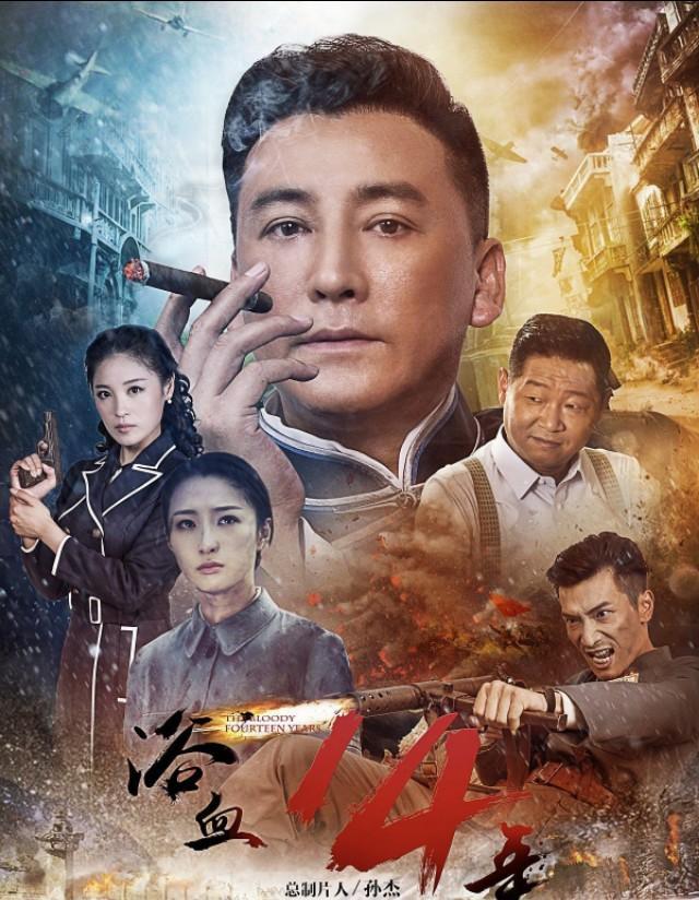 五部“浴血”谍战剧:天涯浴血筑千秋伟业，浴血红颜映战火红妆！