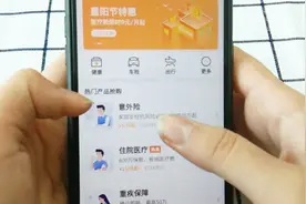 分享一个微信实用功能，学会这样操作，就能在家买保险视频封面