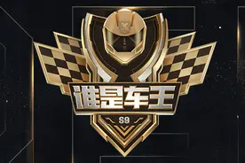 QQ飞车S9联赛接近尾声，季后赛名单逐渐出炉，江章闯依旧无人能及图片