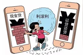 以贷养贷有多可怕？尤其是网贷，我来给你算笔账就清楚了图片