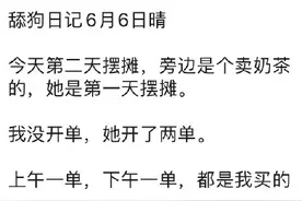 “超火的摆摊日记来了”，这届网友都是天才，哈哈哈哈图片