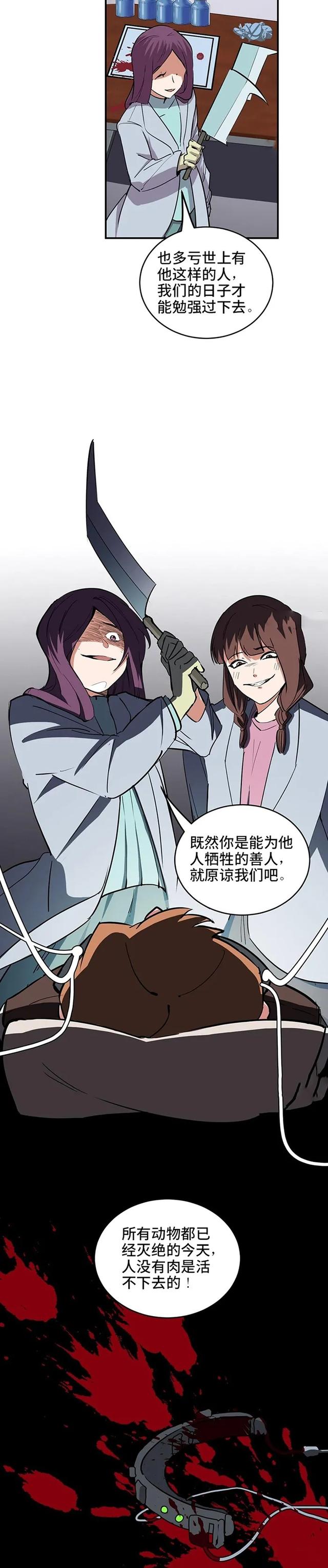 诡漫画：天堂